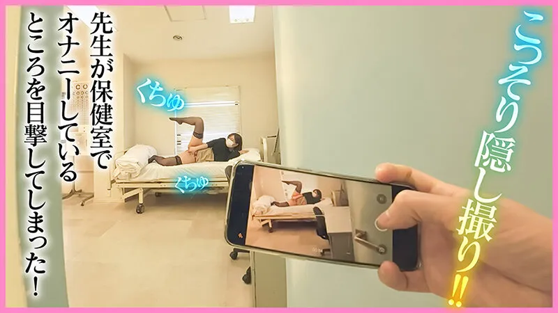 超乳まいっちんぐマスクせんせい ＃聖璃とあ＃メスマゾ覚醒＃コルセットマニア＃超乳痴女教師＃全頭マスク＃あほ天然な正義感＃POV目線＃連続射精＃下品に痴女変態