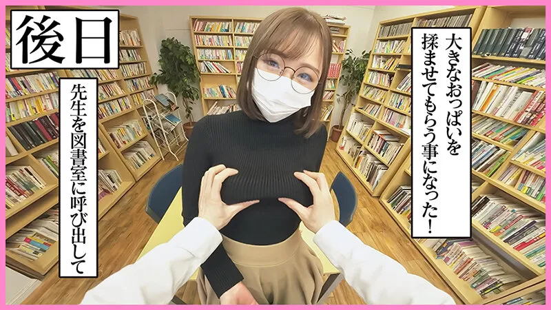 超乳まいっちんぐマスクせんせい ＃聖璃とあ＃メスマゾ覚醒＃コルセットマニア＃超乳痴女教師＃全頭マスク＃あほ天然な正義感＃POV目線＃連続射精＃下品に痴女変態