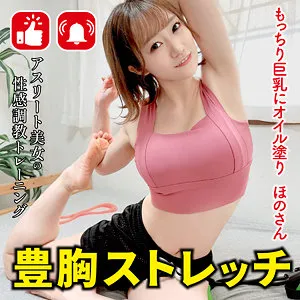 【若宮穂乃】ほの【巨乳YouTuber 中出しハメ撮り流出】