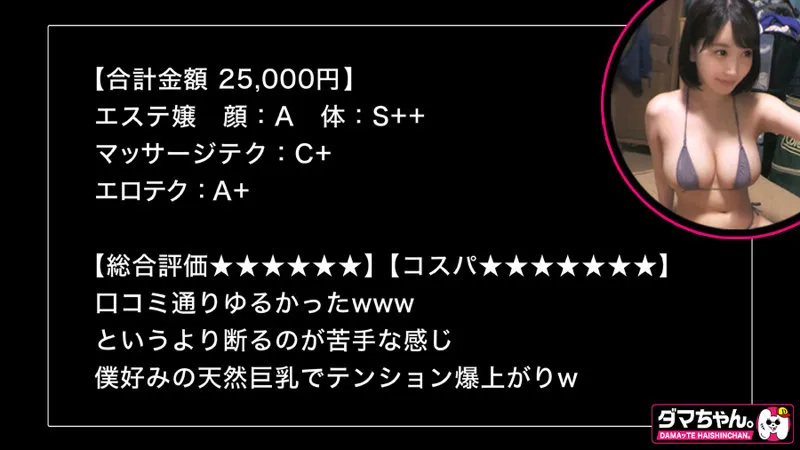 【弓乃りむ】酒井さん【メンエス嬢 盗撮・裏オプ本番ハメ撮り流出】