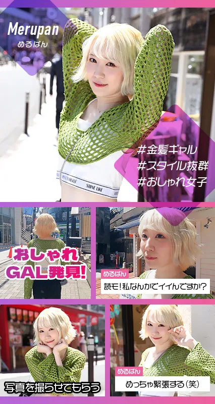 【琴石ゆめる】メルパン【金髪美乳ギャル モデル勧誘詐欺・中出しハメ撮り流出】