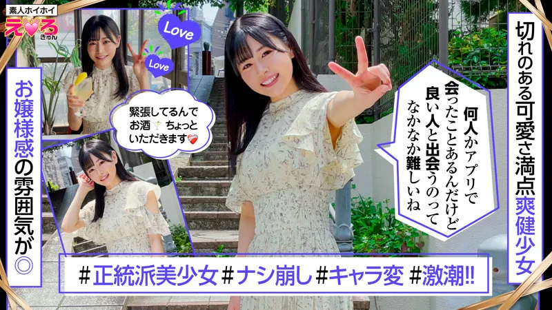 【響乃うた】うたちゃん【Dカップ清楚系美少女 飲酒泥酔・NTR・顔射・ハメ撮り流出】