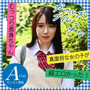 【清原なのは】ゆな【AカップJK 中出しハメ撮り流出】