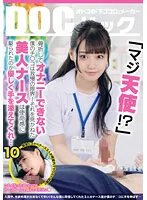 【蓮見天 佐々木夏菜 花音うらら】「マジ天使！？」骨折してオナニーできない僕のチ●コは我慢の限界！それを見かねた美人ナースは使命感に駆られたのか優しく手を添えてくれ… 10