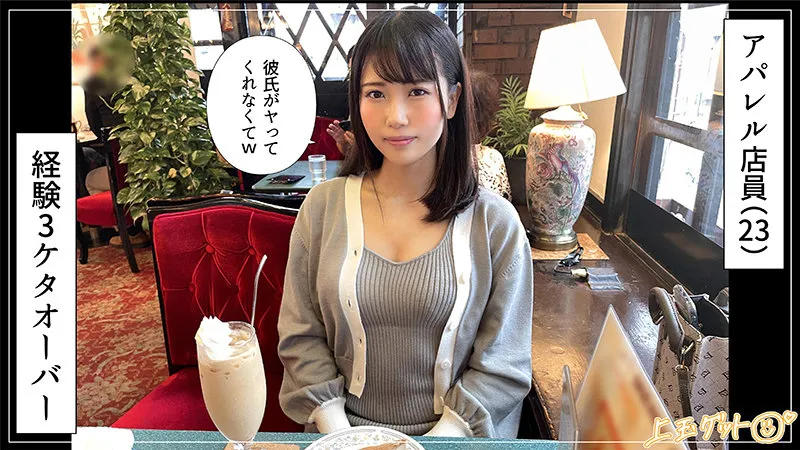 【夏白麻矢】麻矢【Bカップ美少女 浮気・マッチングアプリ・顔射・ハメ撮り流出】