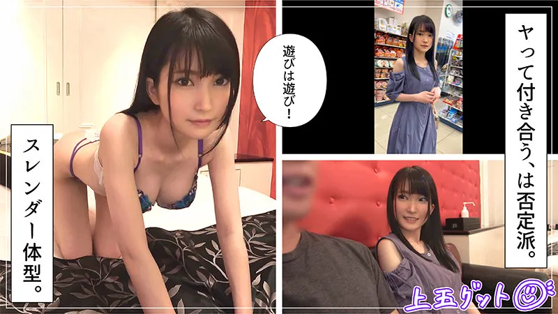 【伊織ひなの】雛乃【牛丼屋バイト美少女 ハメ撮り流出】