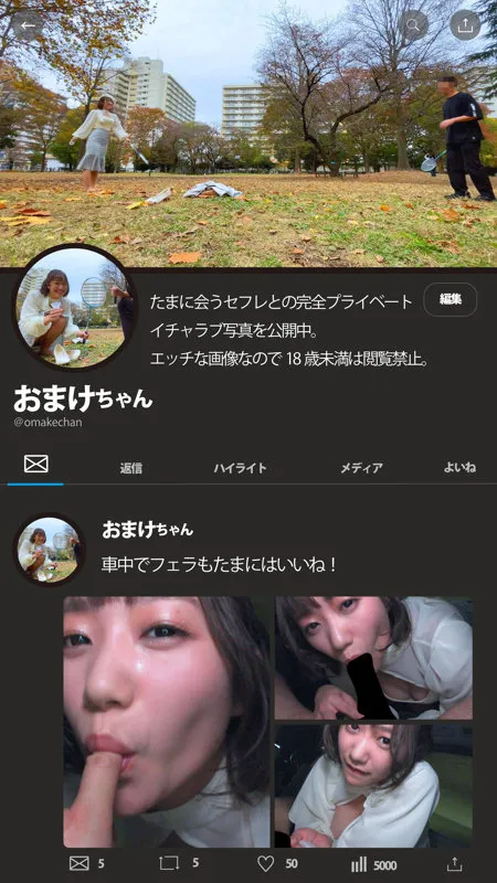 【若宮穂乃】ほの【Gカップエステティシャン 不倫・中出しハメ撮り流出】