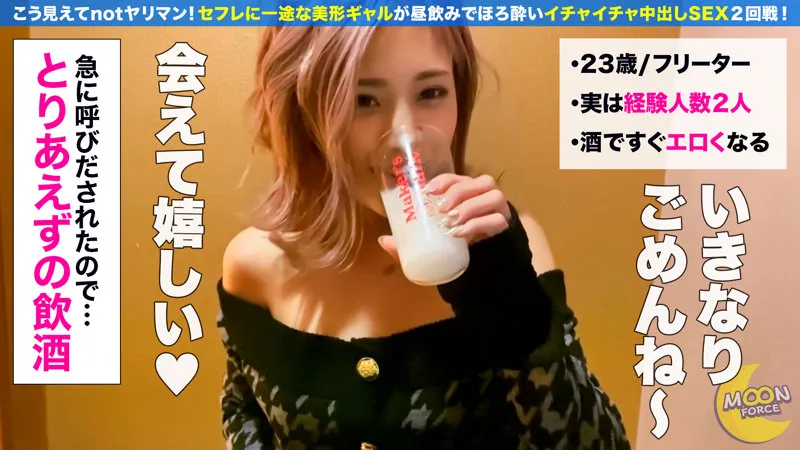 【氷堂りりあ】Ria【巨乳黒ギャル 飲酒泥酔・中出しハメ撮り流出】