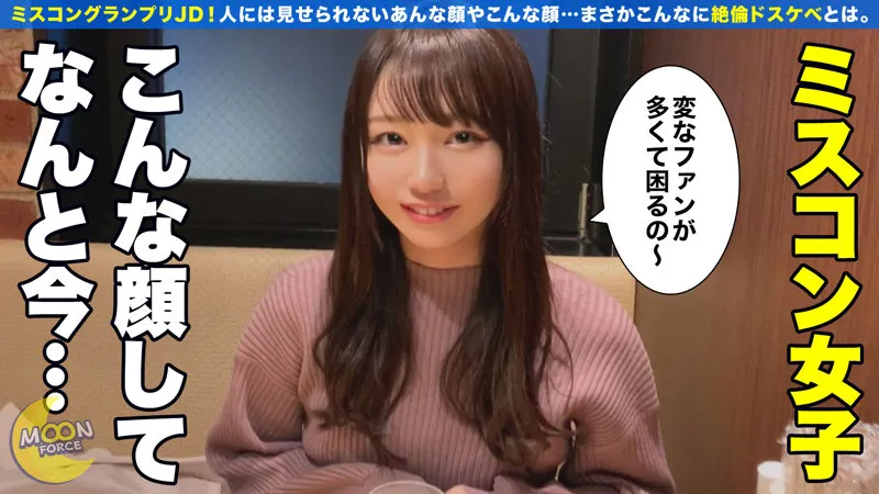 【斎藤まりな】まりな【都内有名大学ミスコン優勝JD セフレ・顔射・中出しハメ撮り流出】