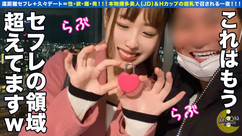 【香澄せな】せな【Hカップ博多弁素人 中出しハメ撮り流出】