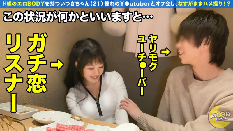 【七瀬いつき】いつきちゃん【Gカップ現役JD 顔射・中出しハメ撮り流出】