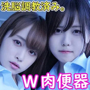 【入間茜 桐香ゆうり】あかねちゃん＆ゆうりちゃん【JK 肉便器調教・イラマチオ・中出し乱交ハメ撮り流出】