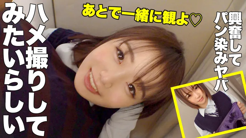 【渡辺まお】まおちゃん【JKハメ撮り流出】