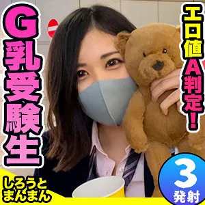 【藤咲れおな】れおなちゃん【GカップJK彼女 夜這い・中出しハメ撮り流出】