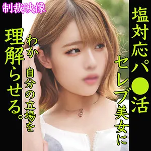 【二宮もも】MOMO【Dカップ塩対応パパ活人妻 不倫NTR・わからせ・無許可中出しハメ撮り流出】