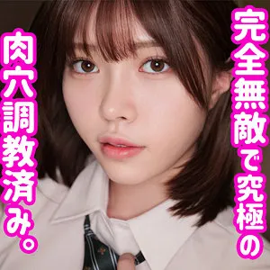 【天音れいあ】れいあ【FカップJK 肉便器調教・イラマチオ・中出しハメ撮り流出】