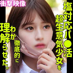 【優梨まいな】MAINA【塩対応パパ活JK わからせ・無許可中出しハメ撮り流出】