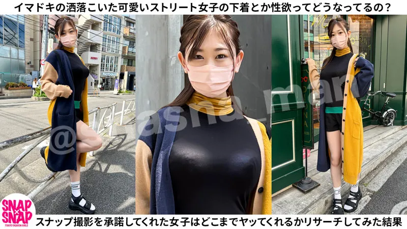 【綾瀬こころ】ゆま【Gカップ某漫画家アシスタント ストリートスナップ詐欺・ハメ撮り流出】