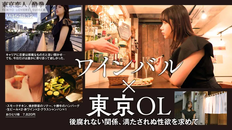 【仲川そら】川名うみ【失恋OL 中出しハメ撮り流出】