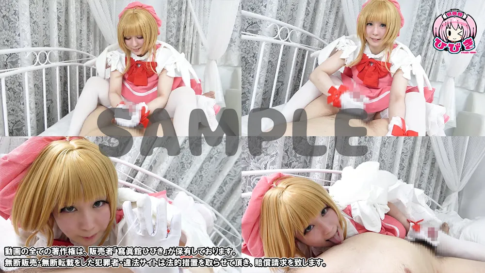 【カードキャプターさくら同人AV】【単品販売】(NNCS-023) ののとひめごと23 CCさ〇ら -魔法〇女の手コキ編- / 朔凪のの