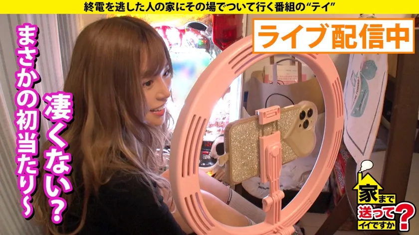 【椿りか】家まで送ってイイですか？case.233【全国5位！神奈川1位】Gカップ超絶美女！加工無でこの可愛さ！銀盾YouT●ber確変【イクイクフィーバーSP】⇒Gカップ圧巻アングル！神パイズリ！圧巻スゴテクフェラ⇒今チンコがどうなってる？暴発寸前！マン圧で魅せる高速グラインド激ピス騎乗位⇒クリがスイッチ！ヤンキー屈●お漏らしからの乙女イキ！⇒何事も半端で適当だった自分が変わった場所