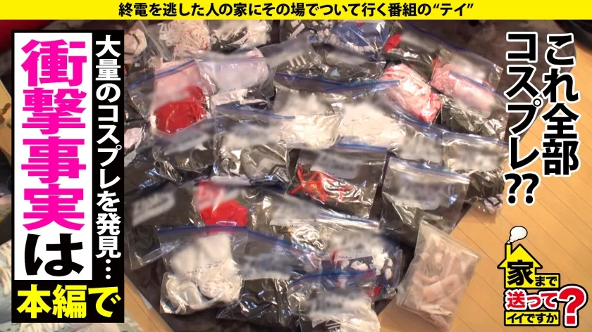 【椿りか】家まで送ってイイですか？case.233【全国5位！神奈川1位】Gカップ超絶美女！加工無でこの可愛さ！銀盾YouT●ber確変【イクイクフィーバーSP】⇒Gカップ圧巻アングル！神パイズリ！圧巻スゴテクフェラ⇒今チンコがどうなってる？暴発寸前！マン圧で魅せる高速グラインド激ピス騎乗位⇒クリがスイッチ！ヤンキー屈●お漏らしからの乙女イキ！⇒何事も半端で適当だった自分が変わった場所