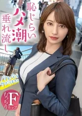【本田瞳】【源泉垂れ流し！？】SEXしたくてたまらないの美人探偵と温泉サボり旅！！熱海を散策した後はF乳美乳をしっぽり堪能♪久々ち●こに喘ぎまくって水たまりが出来るほど圧巻の潮吹き！！ ：今日、会社サボりませんか？In渋谷