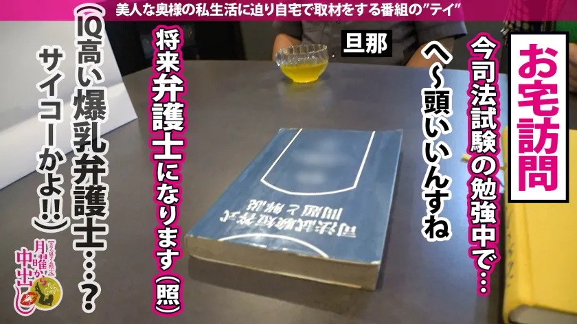 【聖璃とあ】【JカップのドM花嫁】弁護士を目指し、勉強で頭パンパンの奥様。そんな事よりパンパンしても良いすか？笑 超真面目で旦那とも仲良しだが他人棒を見た瞬間に目つきが変わり…少し触れるだけで潮を部屋中に撒き散らす！今まで綺麗だった部屋が不倫の証拠に…エロコスも身に纏いM覚醒からの白目イキまで…リビングで！風呂場で！夫婦の寝室でヤリたい放題！着床必至の中出し3連発！の巻