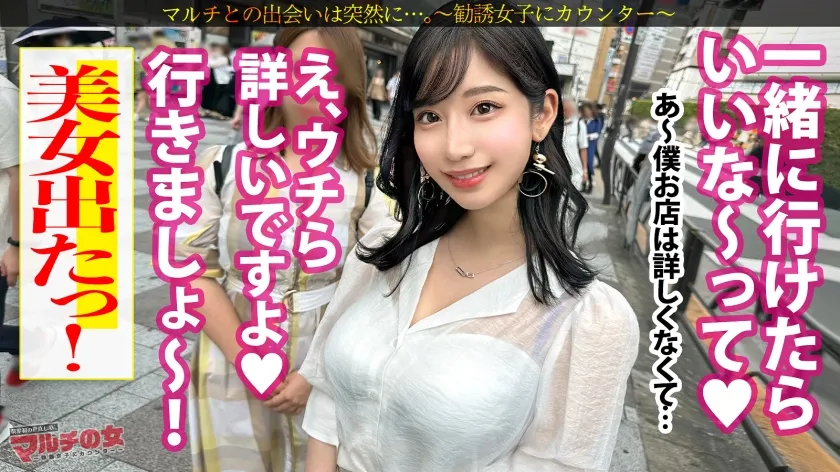 【西野絵美】超絶美女がイラマで爆濡れ「酸素が仕事とお金になるなんてすごくないですか？」と謎の高濃度酸素グッズと入会を勧めてくるが…しつこく交渉ホテイン成功！部屋に入るや否や壁ドンイラマ。「え？！急になんですか？！カメラ？！」と抵抗してもガン無視で喉奥激攻めしてたら序盤から気絶状態にw服を剥ぎ取れば美巨乳！しかもマ●コ爆濡れじゃないですかwwスタイル抜群のカラダを押さえつけデカ●ンガンピス！！声でカメラのことなど忘れて、激ハメとイラマのループで無限イキ地獄。「そこダメぇ…！」とアヘ顔でヨガりまくる中さんざんオナホ扱い。そのまま綺麗なご尊顔に精子大量にブッかけてやりましたw：case19