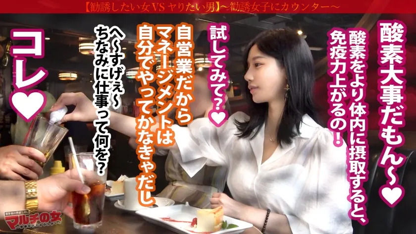 【西野絵美】超絶美女がイラマで爆濡れ「酸素が仕事とお金になるなんてすごくないですか？」と謎の高濃度酸素グッズと入会を勧めてくるが…しつこく交渉ホテイン成功！部屋に入るや否や壁ドンイラマ。「え？！急になんですか？！カメラ？！」と抵抗してもガン無視で喉奥激攻めしてたら序盤から気絶状態にw服を剥ぎ取れば美巨乳！しかもマ●コ爆濡れじゃないですかwwスタイル抜群のカラダを押さえつけデカ●ンガンピス！！声でカメラのことなど忘れて、激ハメとイラマのループで無限イキ地獄。「そこダメぇ…！」とアヘ顔でヨガりまくる中さんざんオナホ扱い。そのまま綺麗なご尊顔に精子大量にブッかけてやりましたw：case19