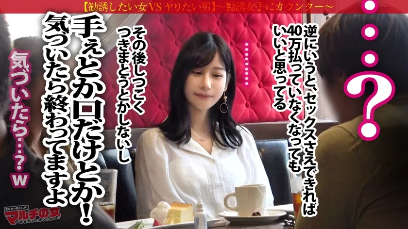 【西野絵美】超絶美女がイラマで爆濡れ「酸素が仕事とお金になるなんてすごくないですか？」と謎の高濃度酸素グッズと入会を勧めてくるが…しつこく交渉ホテイン成功！部屋に入るや否や壁ドンイラマ。「え？！急になんですか？！カメラ？！」と抵抗してもガン無視で喉奥激攻めしてたら序盤から気絶状態にw服を剥ぎ取れば美巨乳！しかもマ●コ爆濡れじゃないですかwwスタイル抜群のカラダを押さえつけデカ●ンガンピス！！声でカメラのことなど忘れて、激ハメとイラマのループで無限イキ地獄。「そこダメぇ…！」とアヘ顔でヨガりまくる中さんざんオナホ扱い。そのまま綺麗なご尊顔に精子大量にブッかけてやりましたw：case19