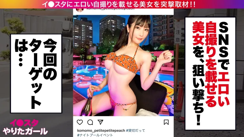 【胡桃さくら】【壊れちゃうハメ潮絶頂】下乳の写真でバズり散らかすGcupイ●スタグラマーをSNSナンパ！！「こんなの初めてっ！！ずっと出ちゃううう！！」ハメ潮を大量に吹きながら絶頂しまくるビッチギャルがどちゃくそシコい！！「壊れちゃう！！」連発でG乳揺らしてイキ果てる！！【イ●スタやりたガール。】