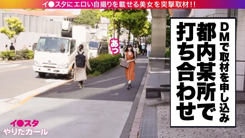 【胡桃さくら】【壊れちゃうハメ潮絶頂】下乳の写真でバズり散らかすGcupイ●スタグラマーをSNSナンパ！！「こんなの初めてっ！！ずっと出ちゃううう！！」ハメ潮を大量に吹きながら絶頂しまくるビッチギャルがどちゃくそシコい！！「壊れちゃう！！」連発でG乳揺らしてイキ果てる！！【イ●スタやりたガール。】