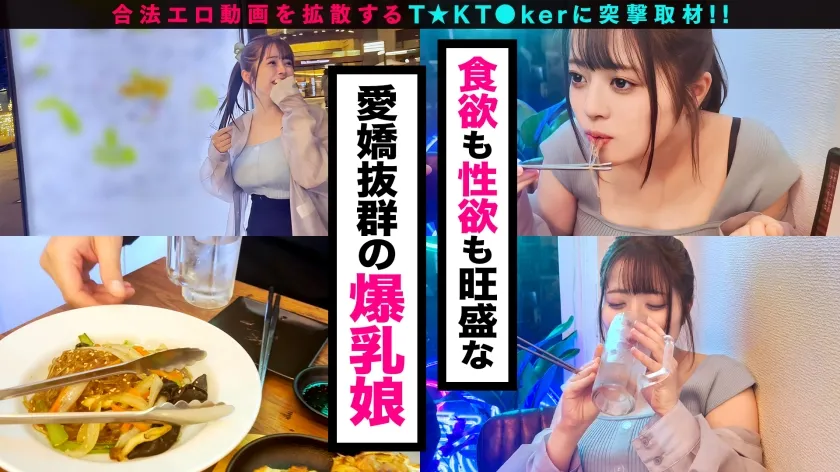 【羽月乃蒼】【ボイン好き驚愕！食べたモノぜんぶ乳！？Iカップ神乳大食いランカー】ハリ・大きさ・形の全てが100点満点の神オッパイ娘！固定バイブで敏感色白ボディを快楽漬け！怒涛の潮吹きスプラッシュ3連発！巨根にガン突きされながら自分のお乳をベロベロ舐めるセルフ乳しゃぶり！どスケベ確定ッ乳尻乱舞の生パコSEX3連戦！！！【なまハメT☆kTok Report.72】【のあ】