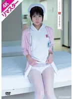 【あすピヨ】【4Kリマスター版】白衣の天使と性交 葵こはる