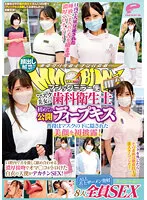 【小野寺舞 上坂めい 本田もも 他】顔出し解禁！！マジックミラー便 マスク美女の歯科衛生士 初めての公開ディープキス編 8人全員SEXスペシャル！！ 普段はマスクの下に隠された美顔を初披露！口腔内で舌を激しく絡め合わせる濃厚接吻でオマ○コがトロけた白衣の天使がデカチンSEX！