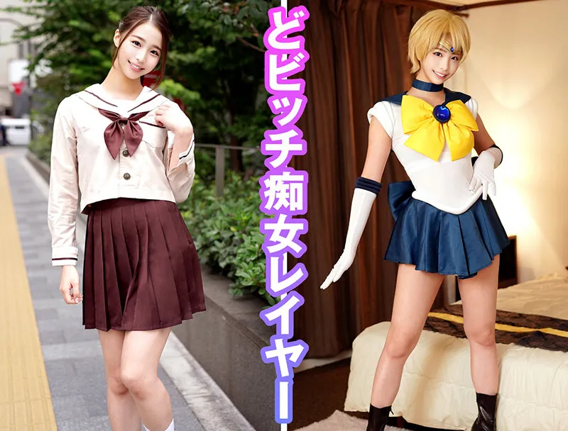 【三尾めぐ】【セーラーウラヌスコスプレAV】個撮特化 淫乱レイヤー撮影会 メグちゃん（23） 町田レンズのBLACK KAMEKO FILE.57 万バズ連発痴女レイヤーとハメ撮り撮影 撮影中にカメラマンを煽って喰いまくる天然どビッチ チ●ポにしゃぶりつき生挿入して腰振り絶頂中出し搾精