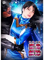 【大迫直子 水谷あおい】ヒロイン変身解除 夢幻戦隊ミスティックレンジャー