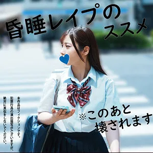 【有栖舞衣】パンプキンポテトちゃん【JK ナンパ・昏睡レイプ動画流出】