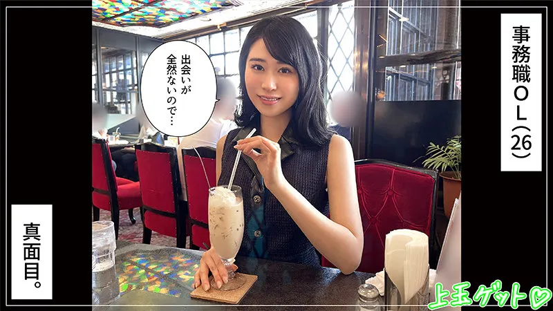 【櫻井まみ】櫻【BカップOL マッチングアプリ・顔射・ハメ撮り流出】