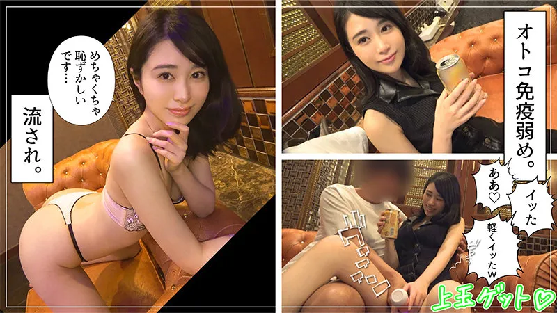 【櫻井まみ】櫻【BカップOL マッチングアプリ・顔射・ハメ撮り流出】