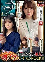 【佐々木夏菜 竹内美涼 白夜みくる 百咲みいろ】ホイホイクール5 素人ホイホイZ・個人撮影・美少女・マッチングアプリ・ハメ撮り・ドキュメンタリー・顔射・美乳・清楚・飲酒・電マ・潮吹き・2発射・SNS・OL・学生・黒髪・色白・素人