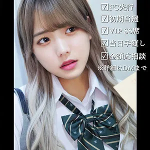 【水卜麻衣奈】まいな【JK チケット転売詐欺被害者・中出しレイプ動画流出】