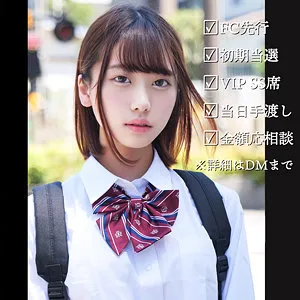 【奈築りお】りお【JK チケット転売詐欺被害者・中出しレイプ動画流出】