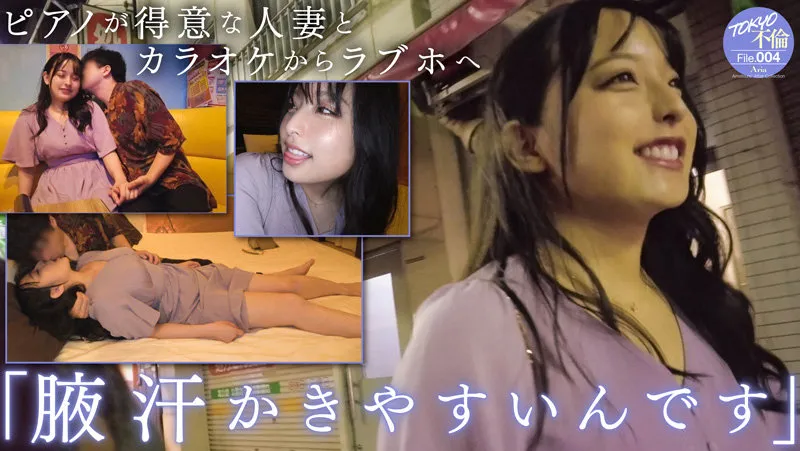 【姫路ありあ】ありあ【巨乳人妻 不倫・ハメ撮り流出】