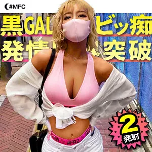【蘭華】らんらん【巨乳黒ギャル 中出しハメ撮り流出】