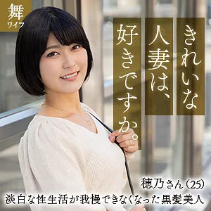 【朝比奈セリナ】朝比奈穂乃【Cカップ人妻 不倫・ハメ撮り流出】