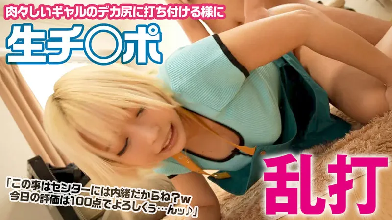 【乙アリス】ありす【Gカップ家事代行金髪ギャル 中出しハメ撮り流出】