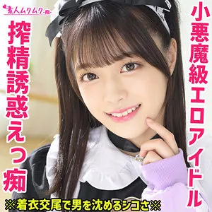 【奏音かのん】かのんちゅ【現役地下アイドル 枕営業・中出しハメ撮り流出】