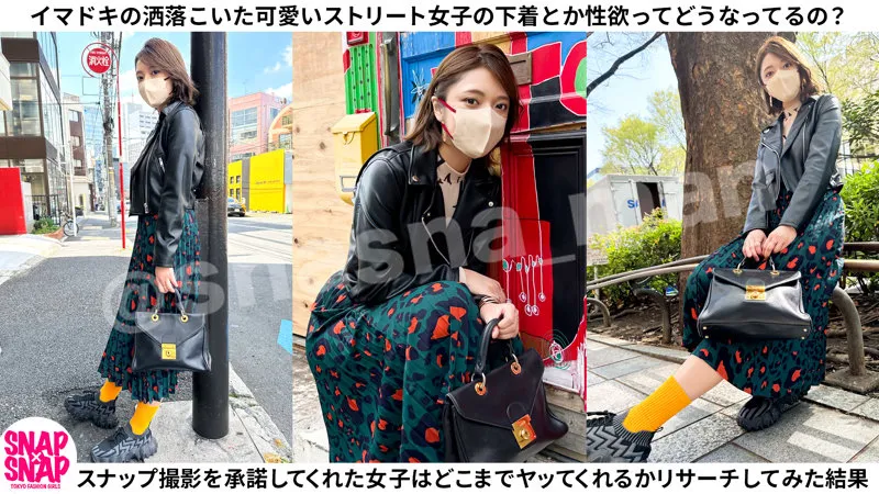 せり【Fカップ美容部員 ストリートスナップ詐欺・ハメ撮り流出】